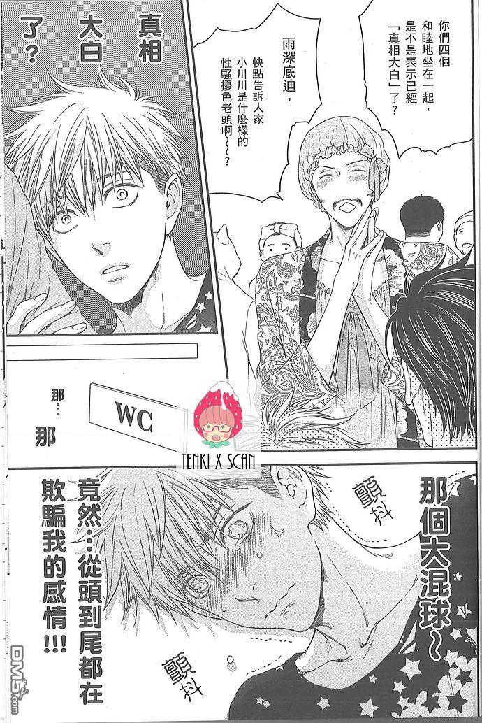 魅惑机关甜蜜陷阱[耽美]韩漫全集-第5.5话无删减无遮挡章节图片 