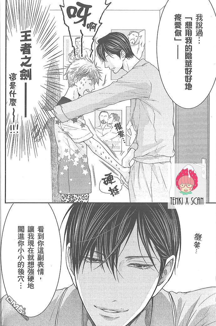 魅惑机关甜蜜陷阱[耽美]韩漫全集-第5.5话无删减无遮挡章节图片 