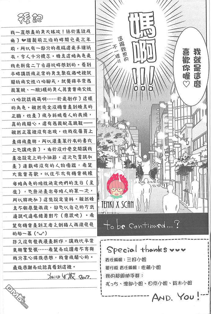 魅惑机关甜蜜陷阱[耽美]韩漫全集-第5.5话无删减无遮挡章节图片 