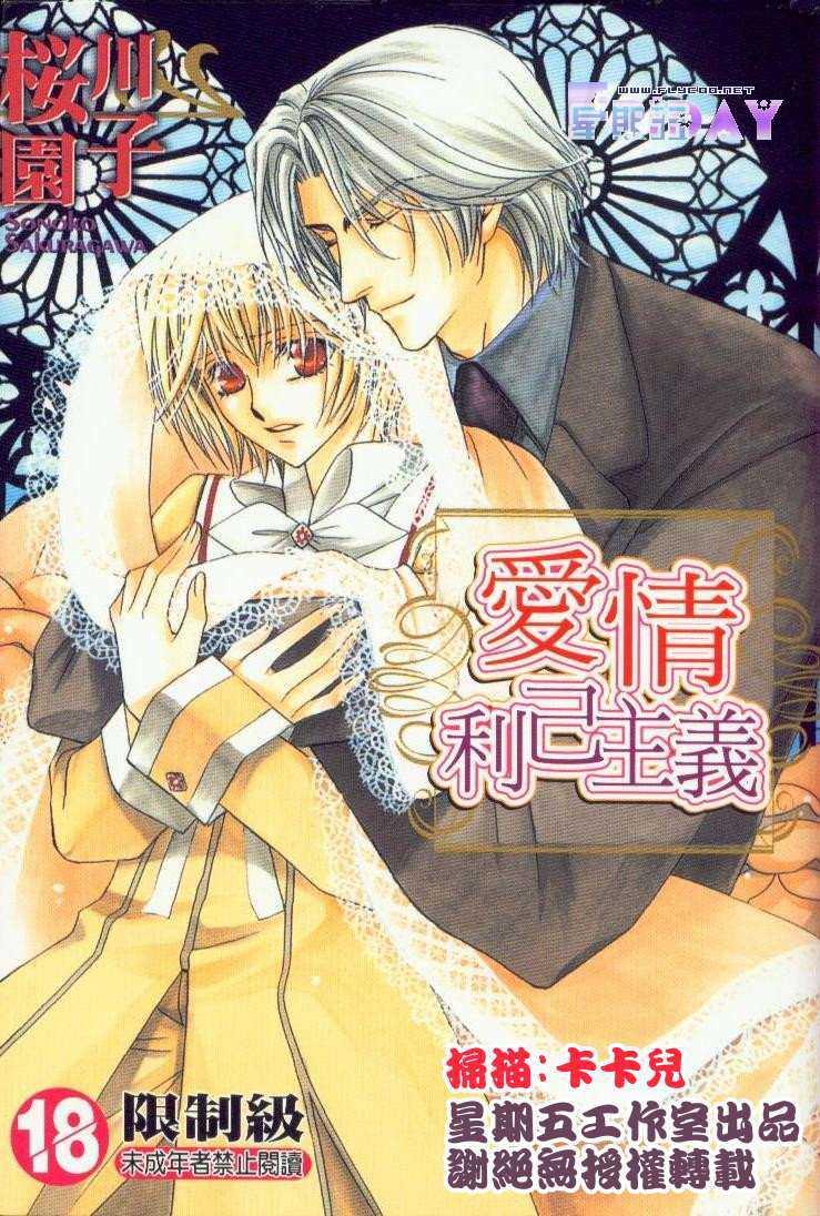 非你莫属[耽美]韩漫全集-第1卷无删减无遮挡章节图片 