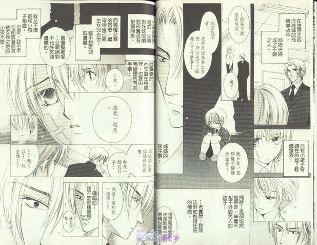 非你莫属[耽美]韩漫全集-第1卷无删减无遮挡章节图片 