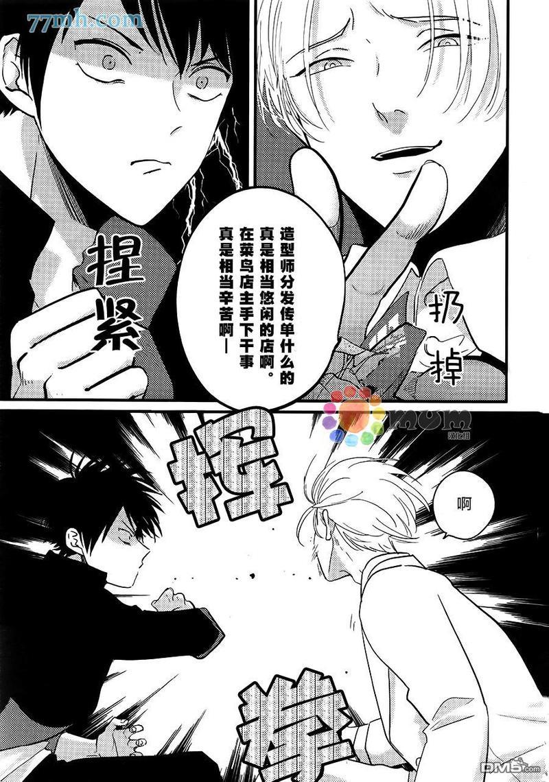 彩色秘方[耽美]韩漫全集-第1话无删减无遮挡章节图片 