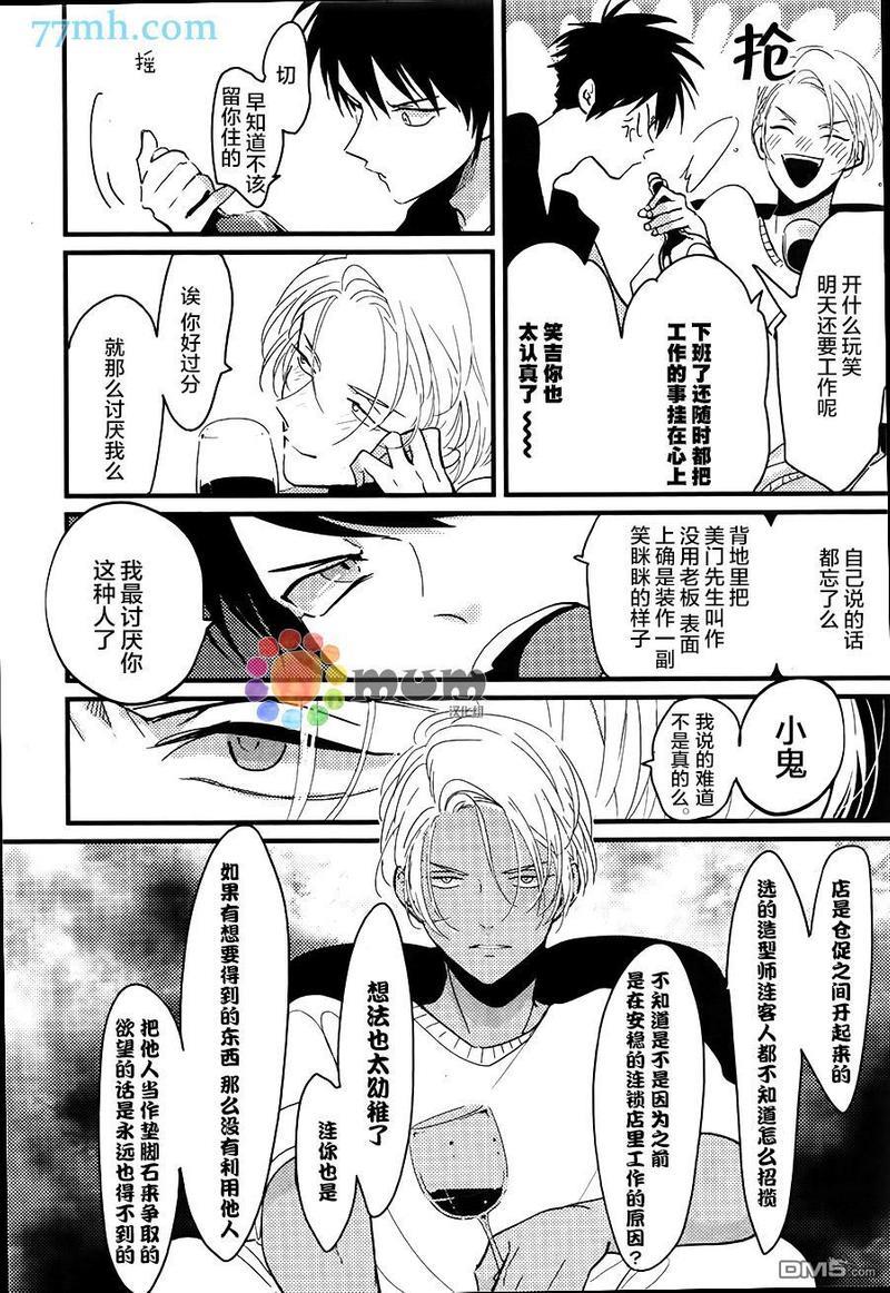 彩色秘方[耽美]韩漫全集-第1话无删减无遮挡章节图片 