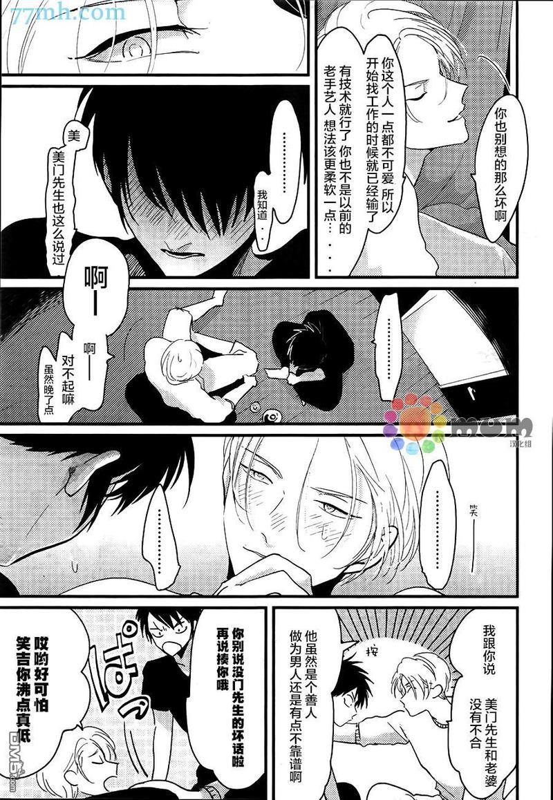 彩色秘方[耽美]韩漫全集-第1话无删减无遮挡章节图片 
