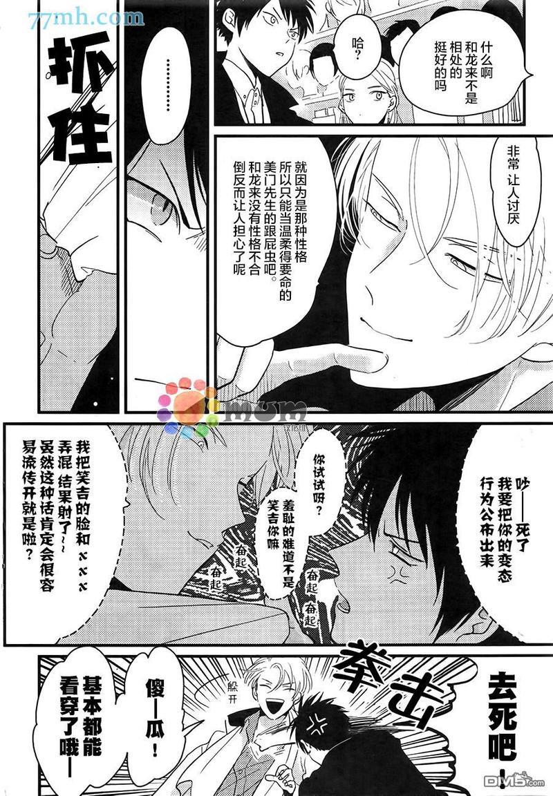 彩色秘方[耽美]韩漫全集-第2话无删减无遮挡章节图片 