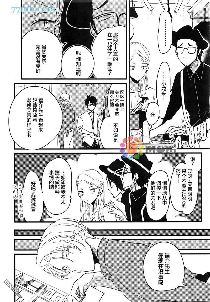 彩色秘方[耽美]韩漫全集-第2话无删减无遮挡章节图片 