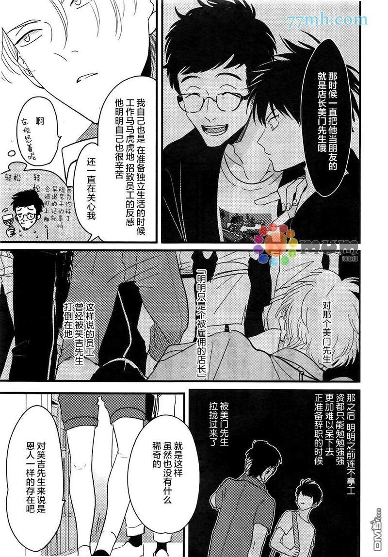 彩色秘方[耽美]韩漫全集-第2话无删减无遮挡章节图片 