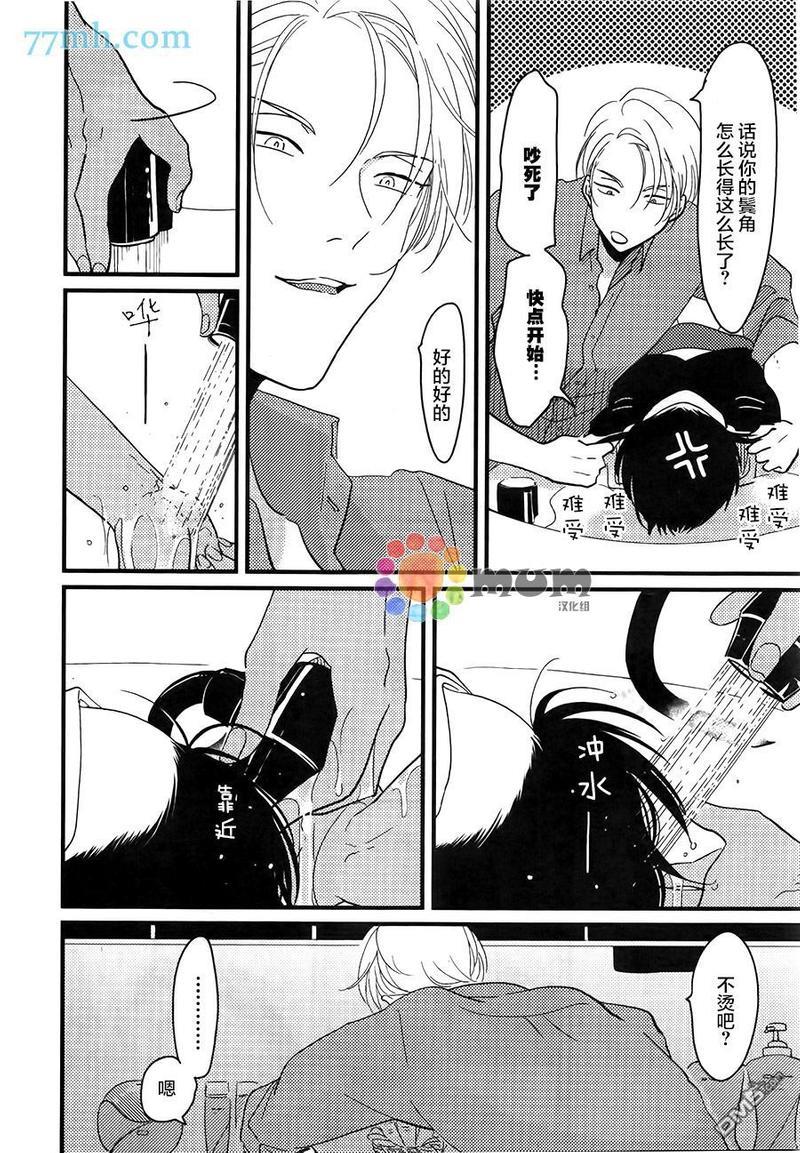 彩色秘方[耽美]韩漫全集-第2话无删减无遮挡章节图片 
