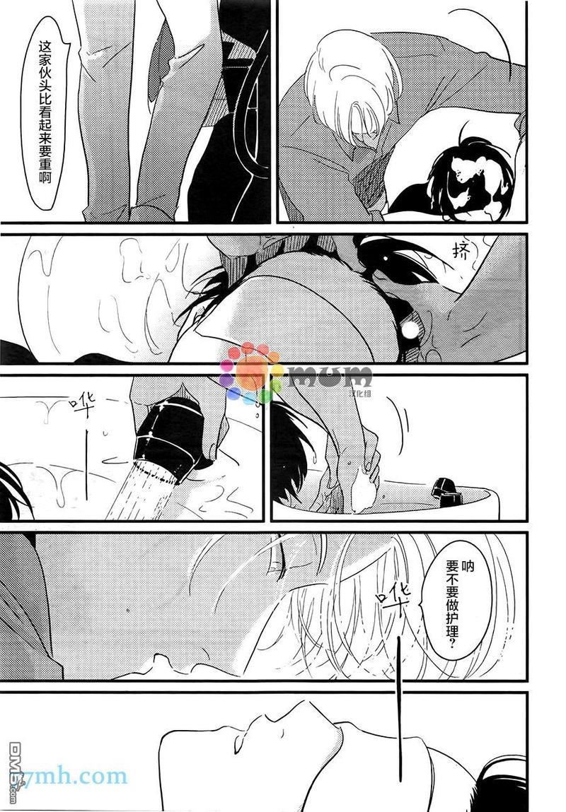 彩色秘方[耽美]韩漫全集-第2话无删减无遮挡章节图片 