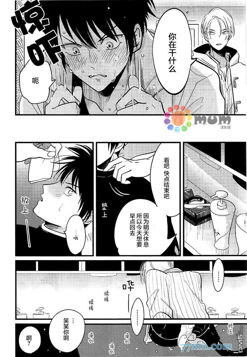 彩色秘方[耽美]韩漫全集-第3话无删减无遮挡章节图片 