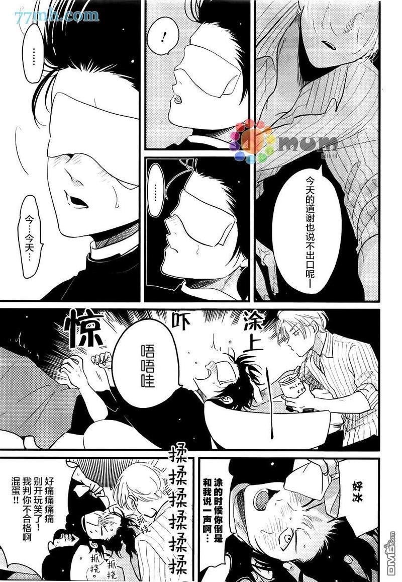 彩色秘方[耽美]韩漫全集-第3话无删减无遮挡章节图片 
