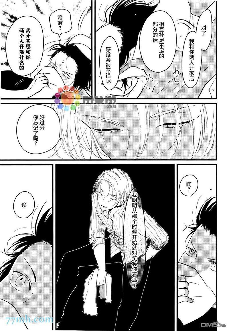 彩色秘方[耽美]韩漫全集-第3话无删减无遮挡章节图片 