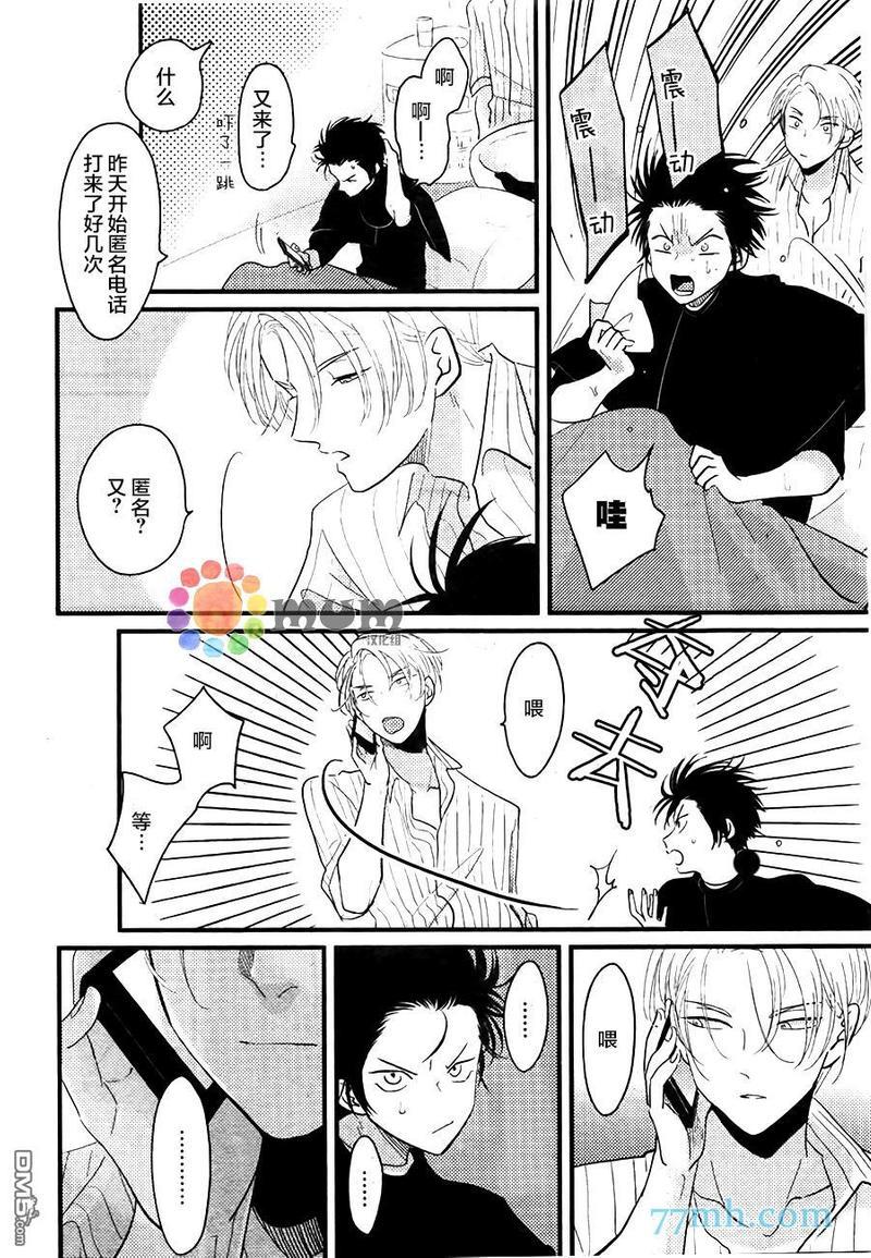 彩色秘方[耽美]韩漫全集-第3话无删减无遮挡章节图片 