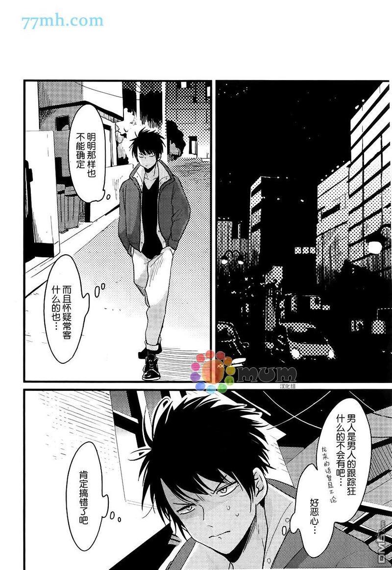 彩色秘方[耽美]韩漫全集-第3话无删减无遮挡章节图片 
