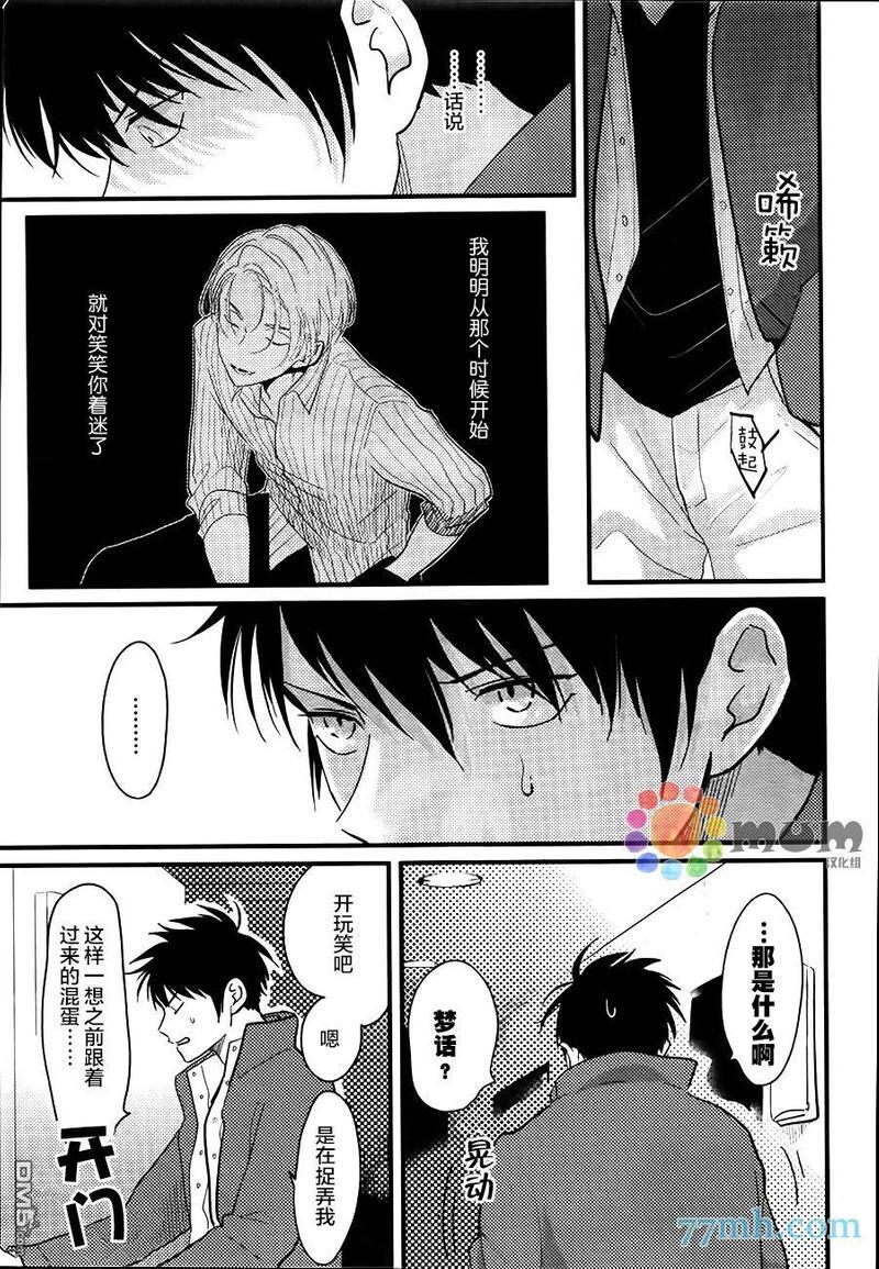 彩色秘方[耽美]韩漫全集-第3话无删减无遮挡章节图片 