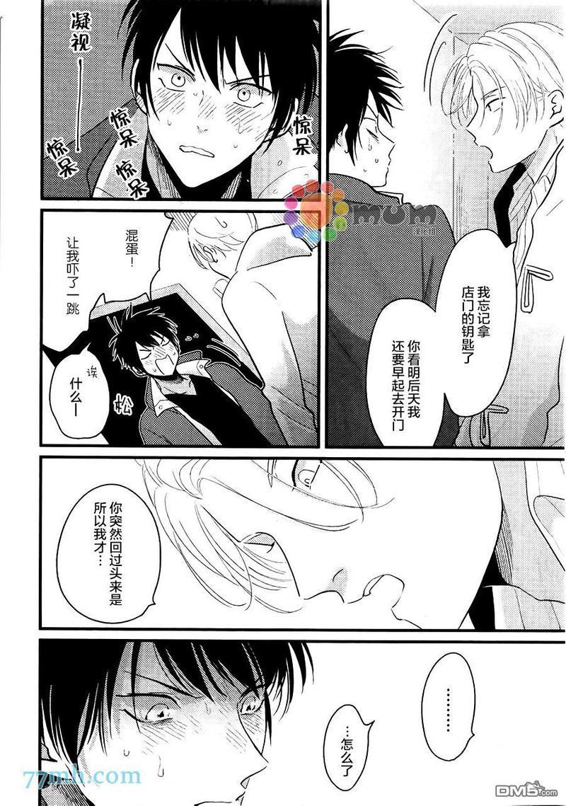 彩色秘方[耽美]韩漫全集-第3话无删减无遮挡章节图片 
