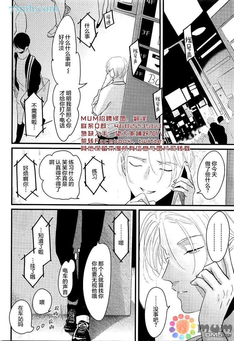 彩色秘方[耽美]韩漫全集-第4话无删减无遮挡章节图片 
