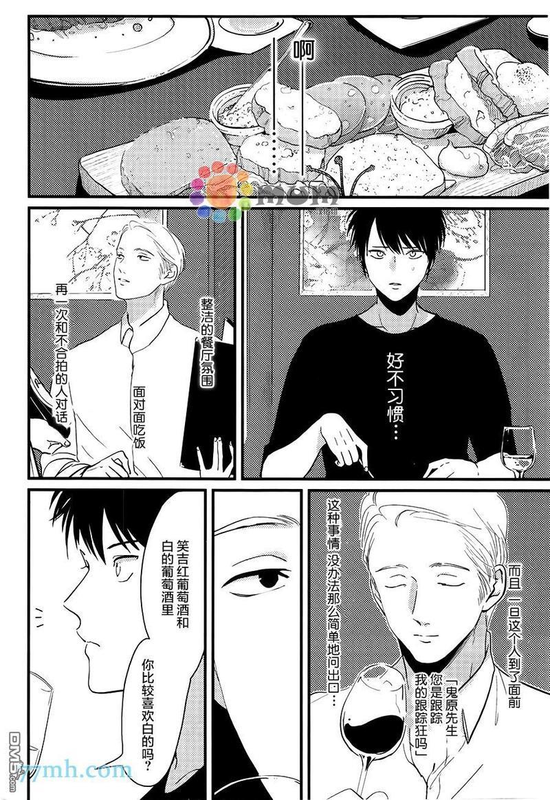 彩色秘方[耽美]韩漫全集-第4话无删减无遮挡章节图片 