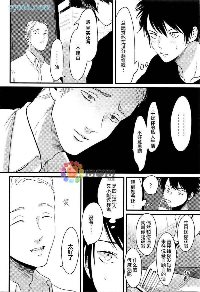 彩色秘方[耽美]韩漫全集-第4话无删减无遮挡章节图片 