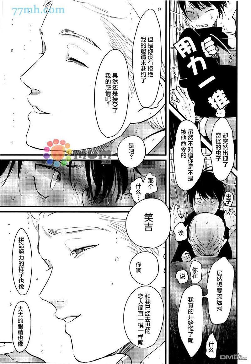 彩色秘方[耽美]韩漫全集-第4话无删减无遮挡章节图片 