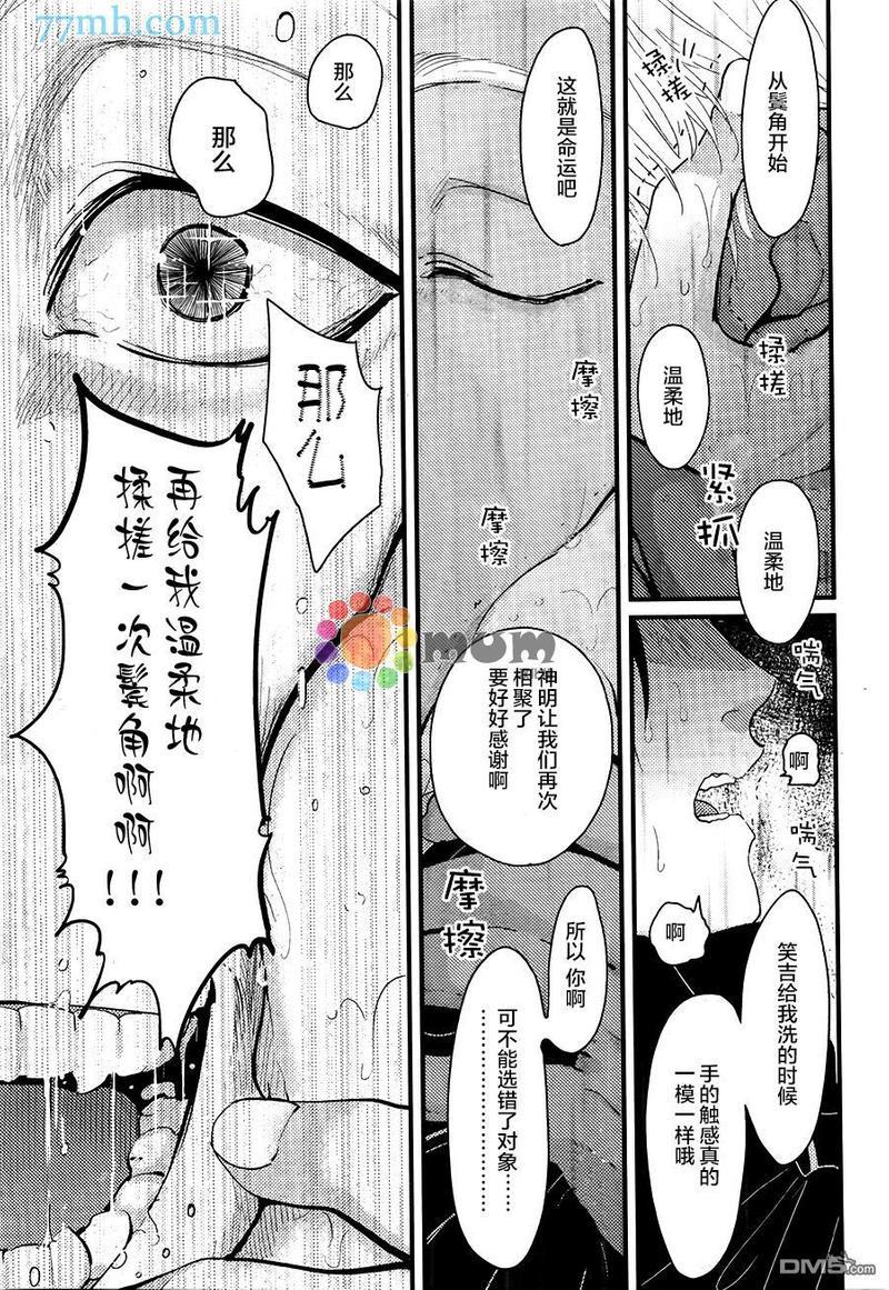 彩色秘方[耽美]韩漫全集-第4话无删减无遮挡章节图片 
