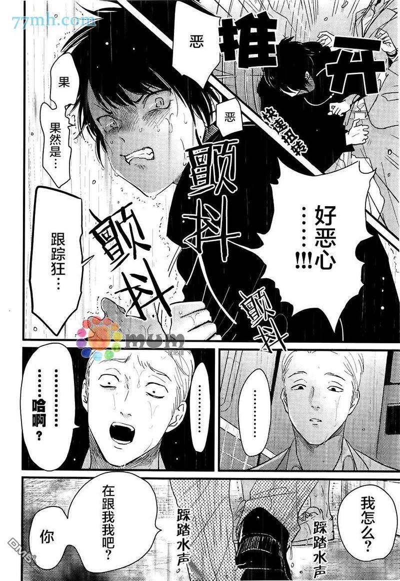 彩色秘方[耽美]韩漫全集-第4话无删减无遮挡章节图片 