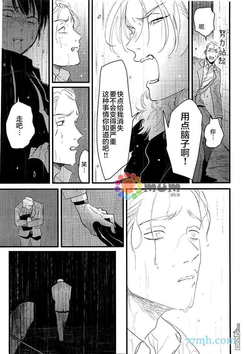 彩色秘方[耽美]韩漫全集-第4话无删减无遮挡章节图片 