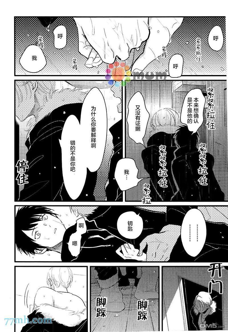 彩色秘方[耽美]韩漫全集-第4话无删减无遮挡章节图片 