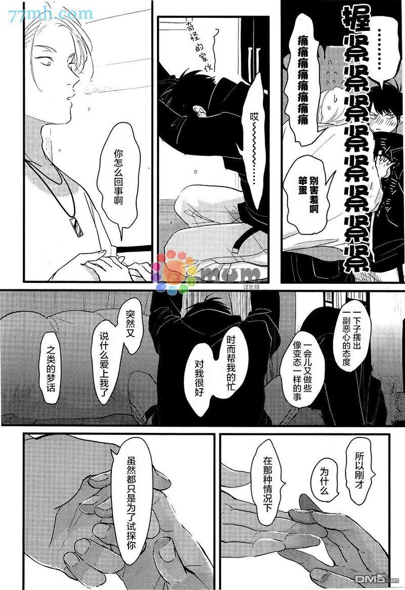 彩色秘方[耽美]韩漫全集-第4话无删减无遮挡章节图片 