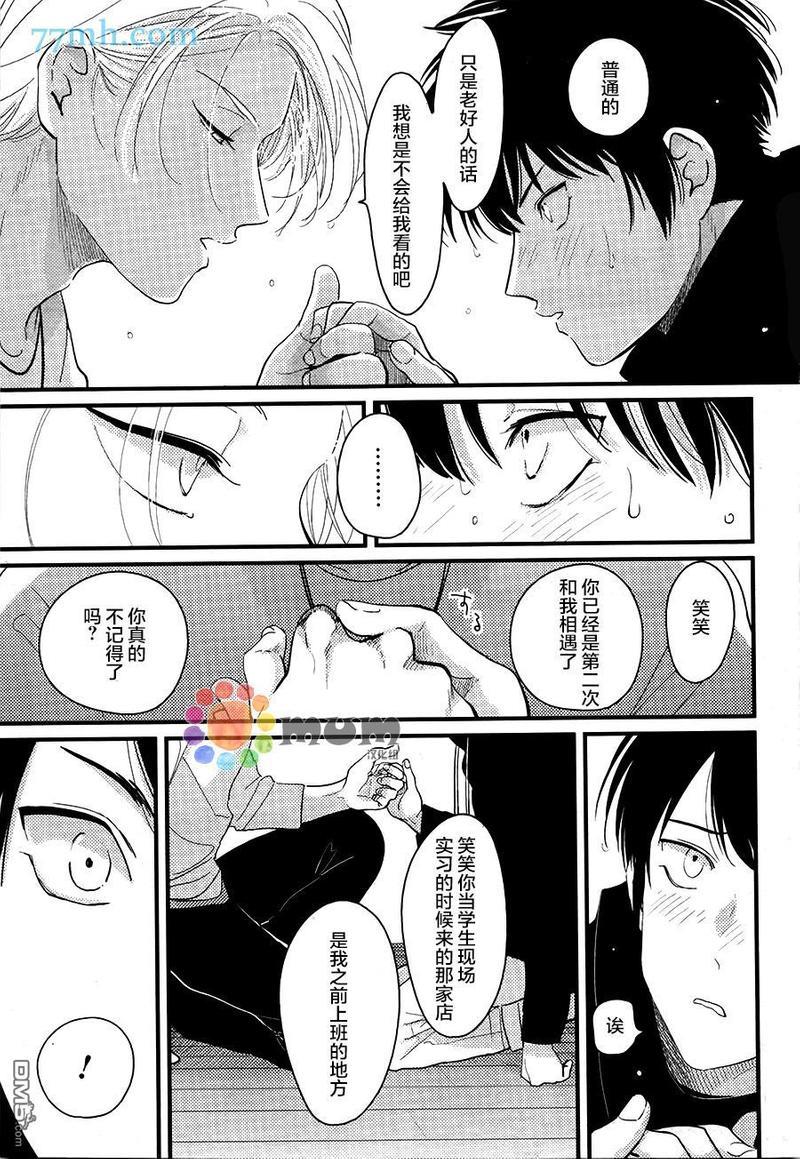 彩色秘方[耽美]韩漫全集-第4话无删减无遮挡章节图片 
