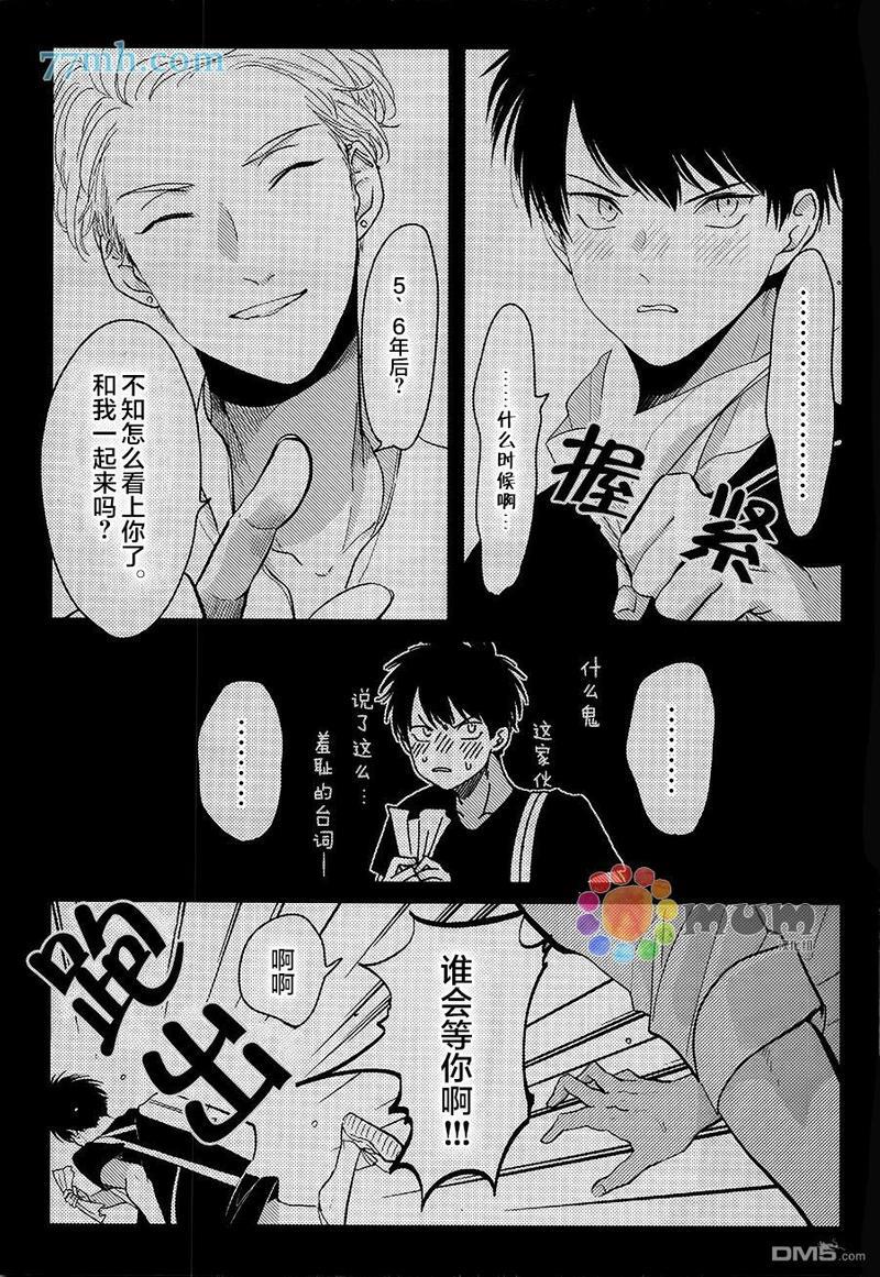 彩色秘方[耽美]韩漫全集-第4话无删减无遮挡章节图片 