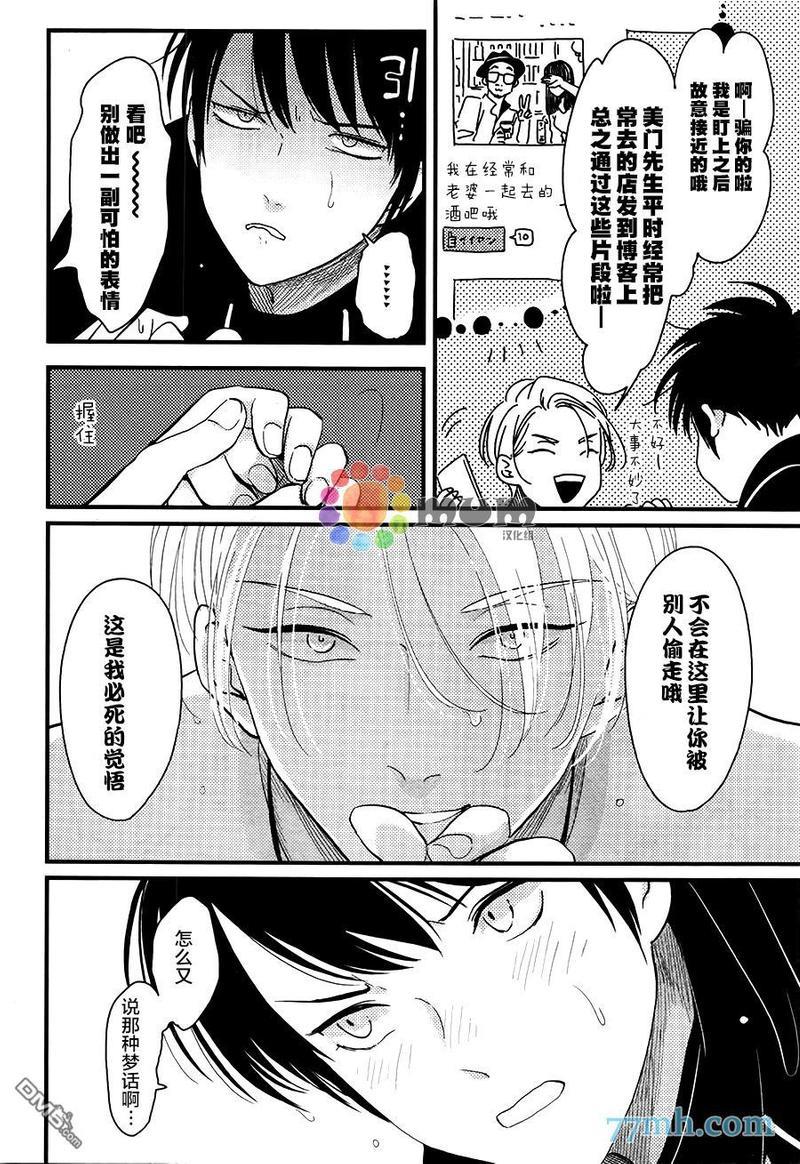 彩色秘方[耽美]韩漫全集-第4话无删减无遮挡章节图片 