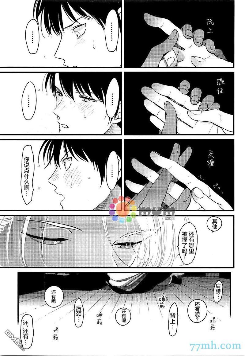 彩色秘方[耽美]韩漫全集-第4话无删减无遮挡章节图片 