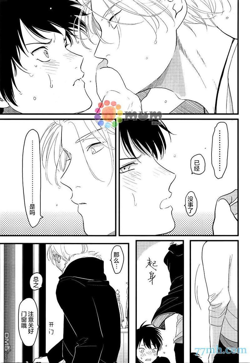 彩色秘方[耽美]韩漫全集-第4话无删减无遮挡章节图片 