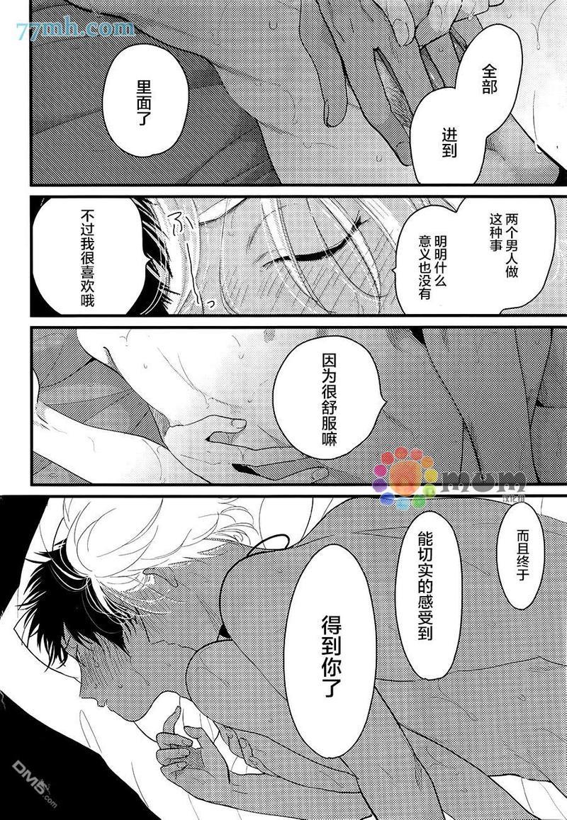 彩色秘方[耽美]韩漫全集-第5话无删减无遮挡章节图片 