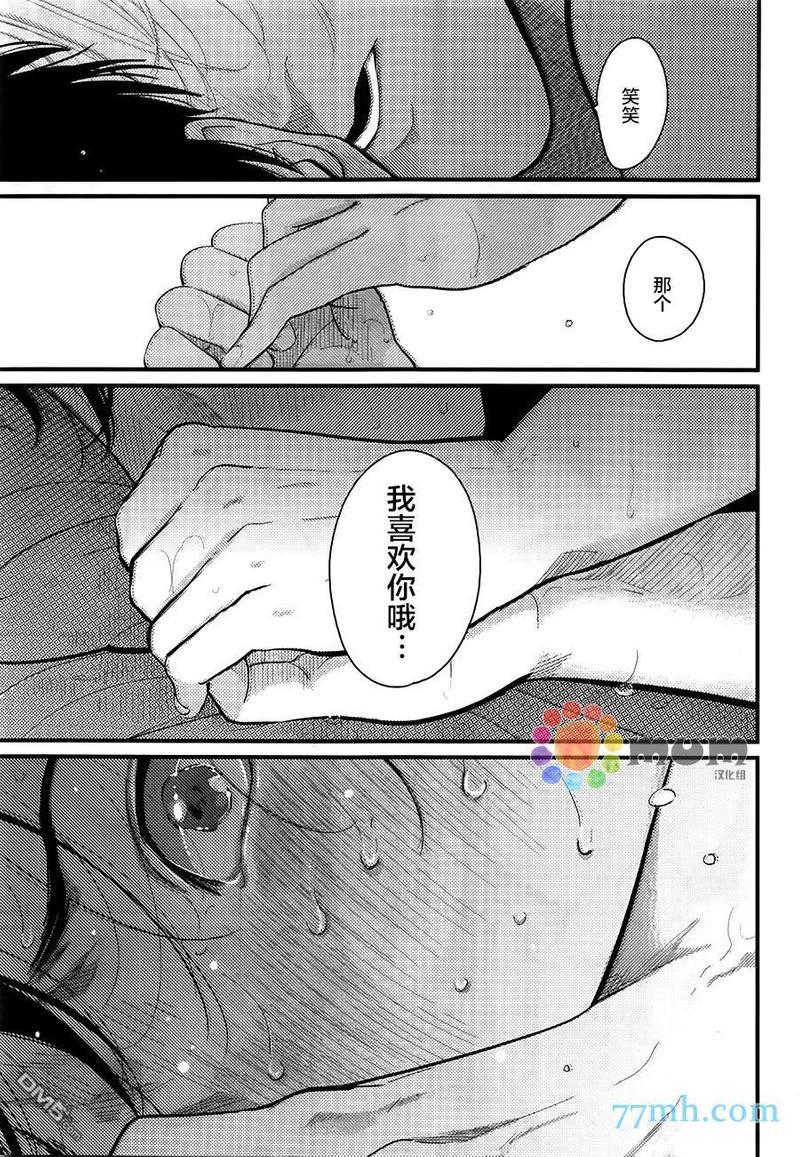彩色秘方[耽美]韩漫全集-第5话无删减无遮挡章节图片 