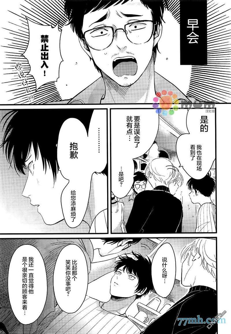 彩色秘方[耽美]韩漫全集-第5话无删减无遮挡章节图片 