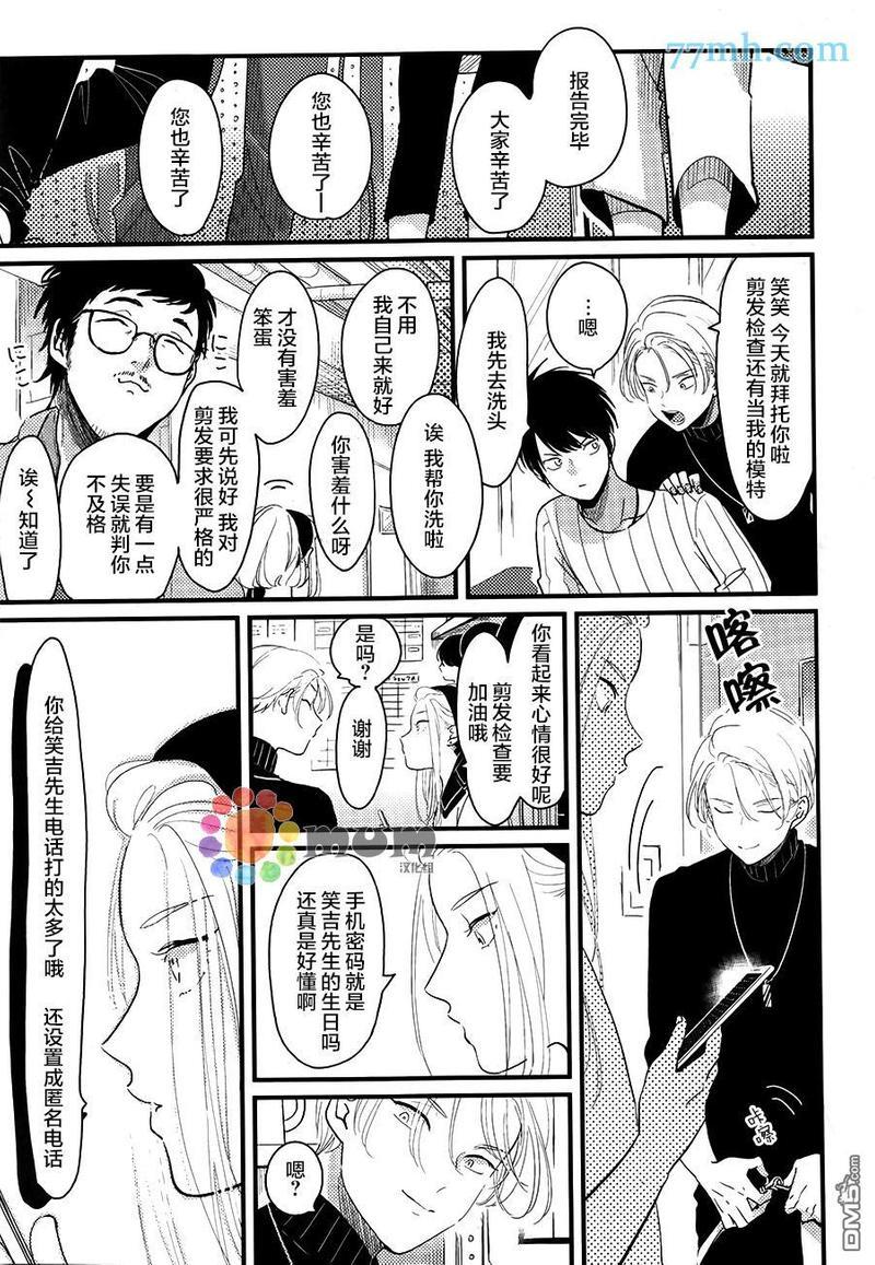 彩色秘方[耽美]韩漫全集-第5话无删减无遮挡章节图片 