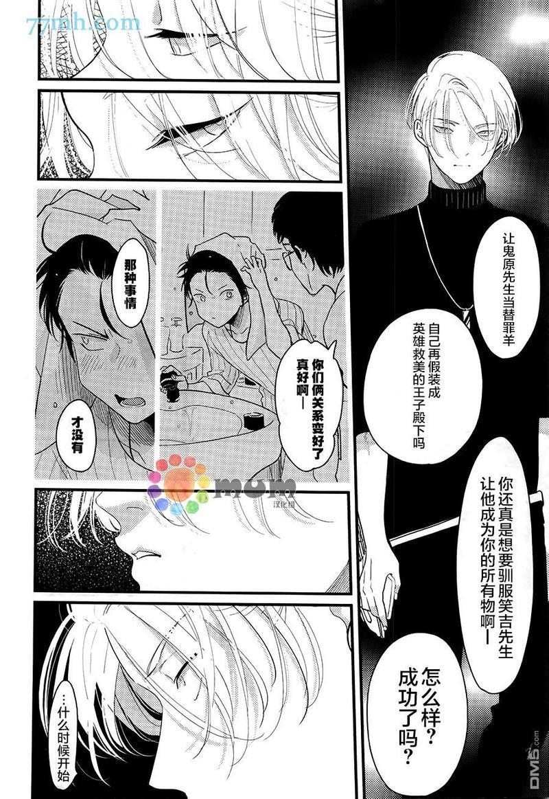 彩色秘方[耽美]韩漫全集-第5话无删减无遮挡章节图片 