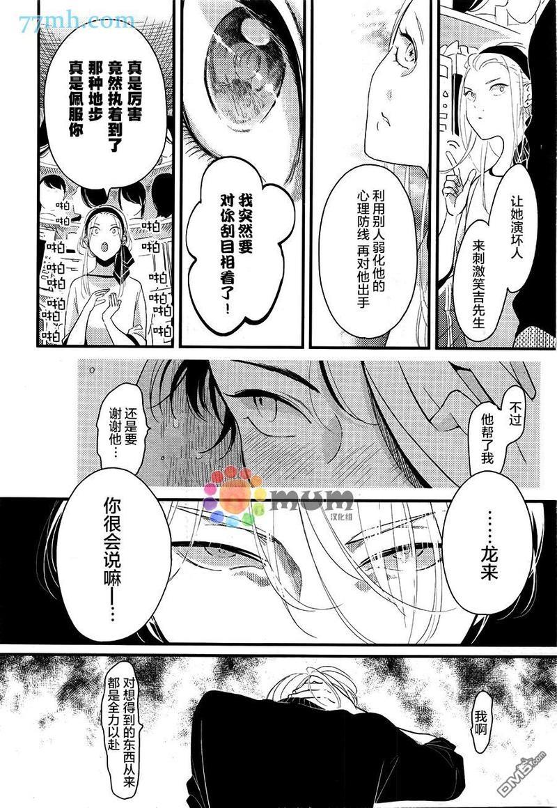 彩色秘方[耽美]韩漫全集-第5话无删减无遮挡章节图片 