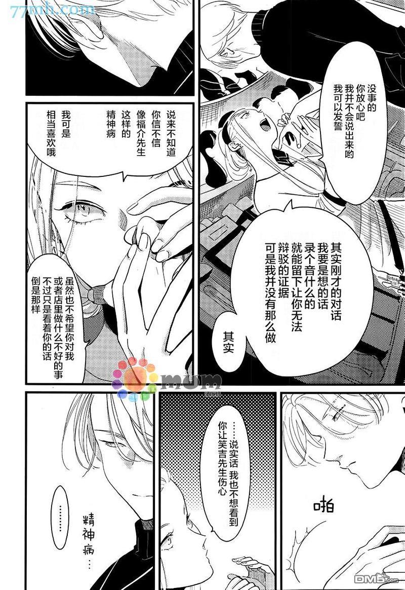 彩色秘方[耽美]韩漫全集-第5话无删减无遮挡章节图片 