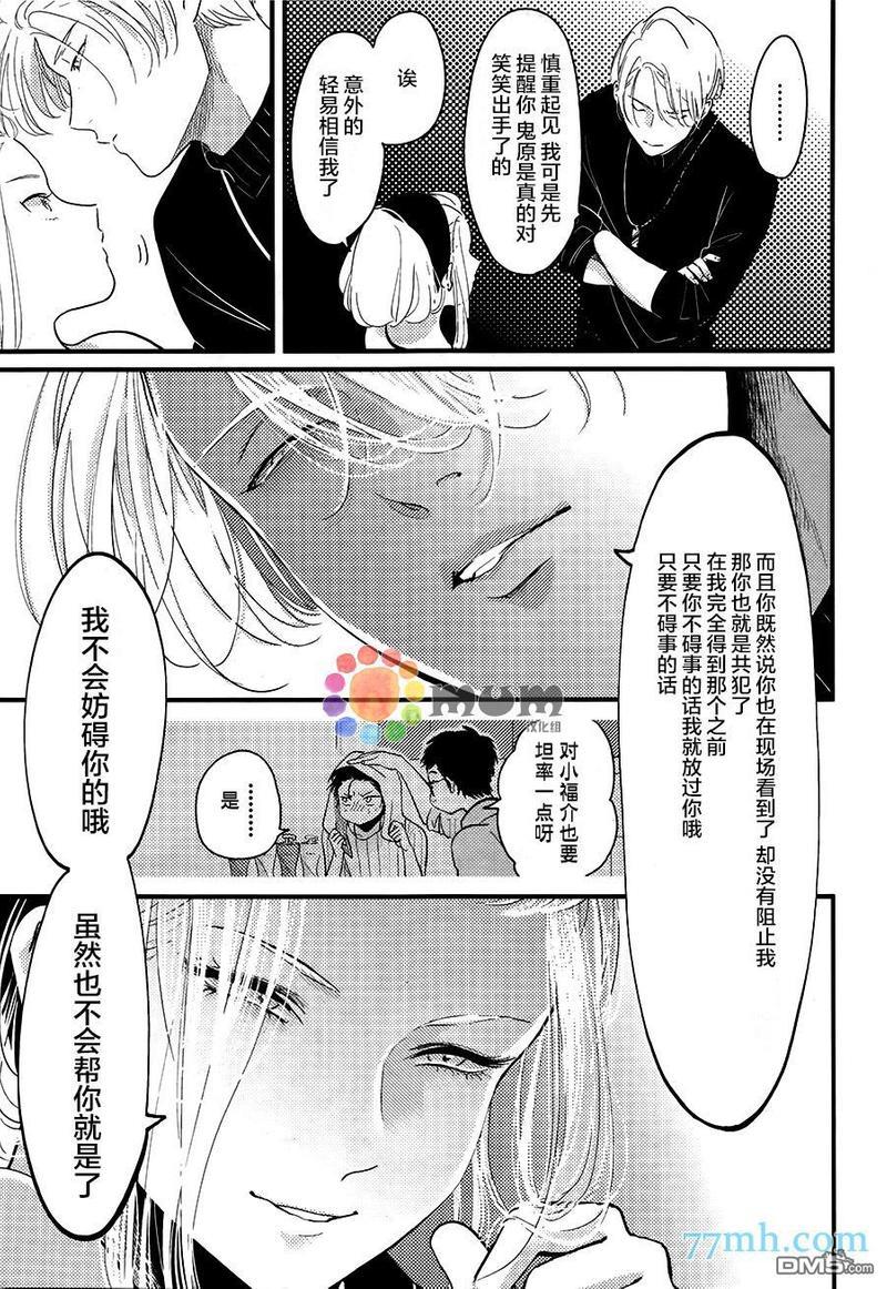 彩色秘方[耽美]韩漫全集-第5话无删减无遮挡章节图片 