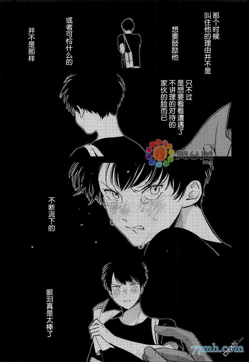 彩色秘方[耽美]韩漫全集-第5话无删减无遮挡章节图片 
