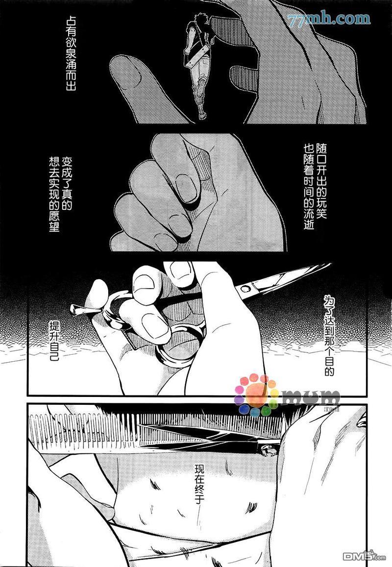 彩色秘方[耽美]韩漫全集-第5话无删减无遮挡章节图片 