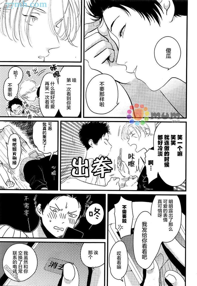 彩色秘方[耽美]韩漫全集-第5话无删减无遮挡章节图片 