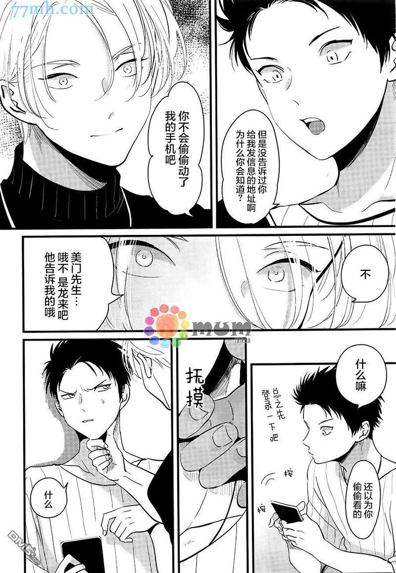 彩色秘方[耽美]韩漫全集-第5话无删减无遮挡章节图片 