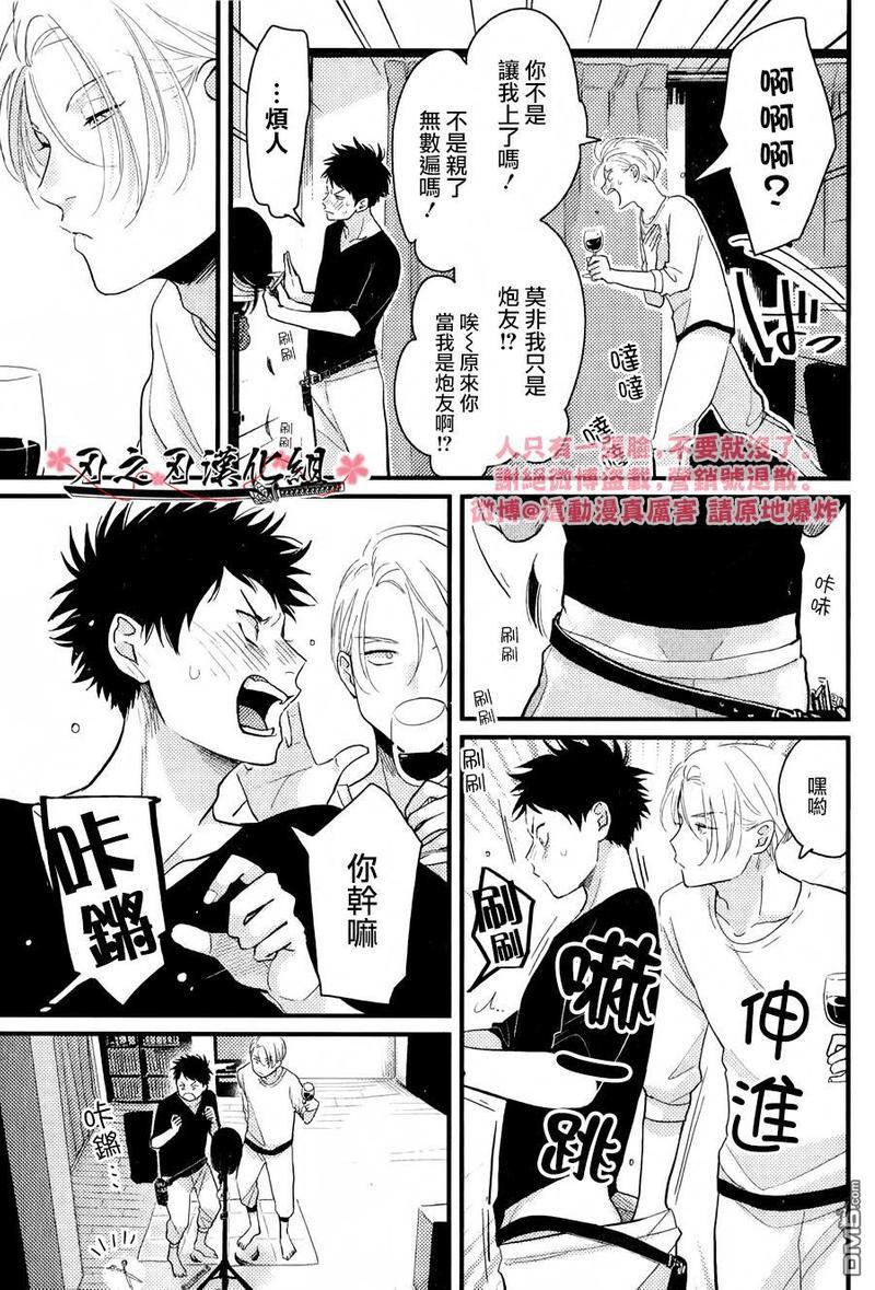 彩色秘方[耽美]韩漫全集-第6话无删减无遮挡章节图片 