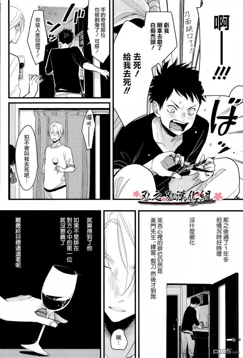 彩色秘方[耽美]韩漫全集-第6话无删减无遮挡章节图片 