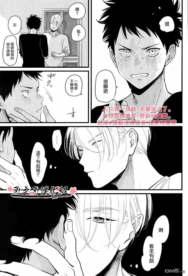 彩色秘方[耽美]韩漫全集-第6话无删减无遮挡章节图片 