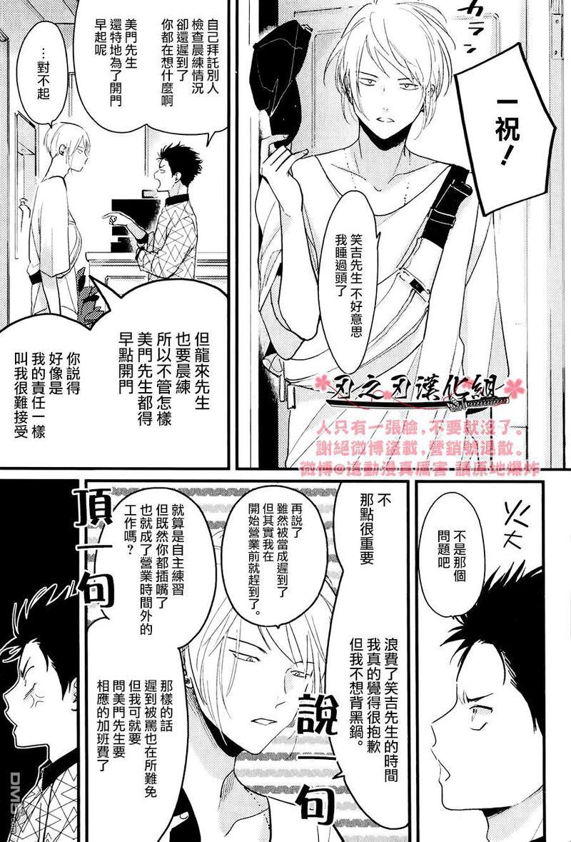 彩色秘方[耽美]韩漫全集-第6话无删减无遮挡章节图片 